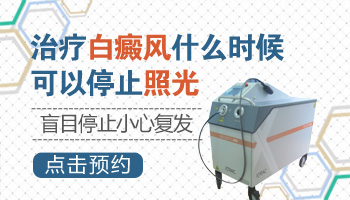 皮肤在伍德灯下显示白色的是白癜风的可能性大吗