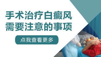 脸上长白点病能治好吗”