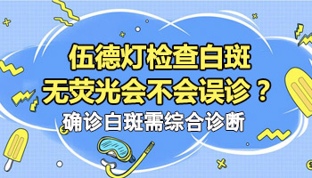 白癜风能不能照308激光需要多少钱