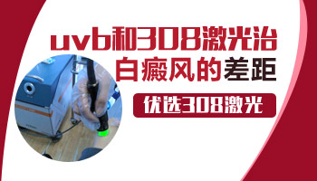 照伍德灯显示很明显的白色能断定是白癜风吗”
