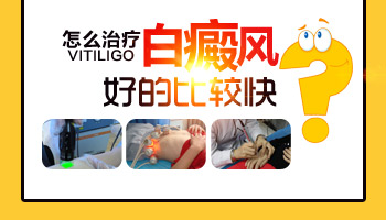 手上长了好多白斑怎么才能去除