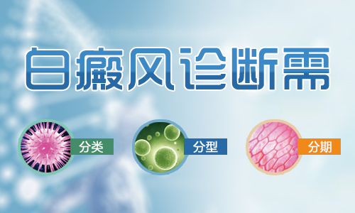 面部有块皮肤变白该怎么办