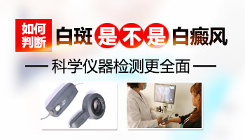 眉毛上出现一块白用什么药膏