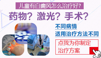 308激光照白癜风可以连续照几天