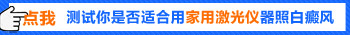 白癜风复发3个月还没好怎么办