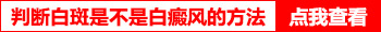 手指的白点怎么回事