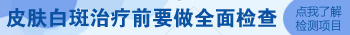 白癜风黑色素培植好转过程中是什么样子的真实案例