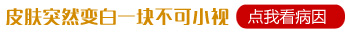 白癜风照308一个疗程了没效果咋回事