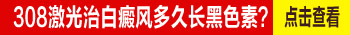 为什么有的白癜风治疗好多年也没好