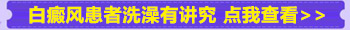 腿部稳定期白癜风吃什么药效果好