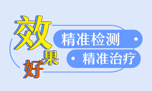 青少年白癜风如何治疗恢复得好”