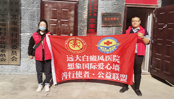 爱心公益行——秋冬不停歇 “慰问孤寡老人,传递爱心正能量”