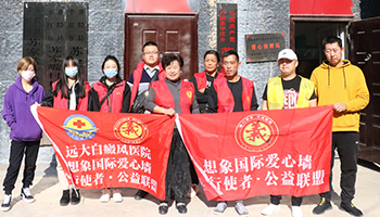 爱心公益行——秋冬不停歇 “慰问孤寡老人,传递爱心正能量””
