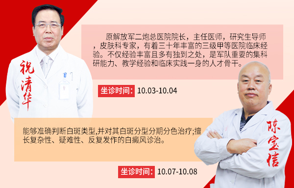 京冀祛白医生接力会诊,到院福利享不停,预约通道已全面开启