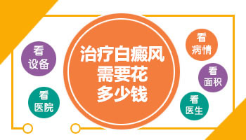 手上长了白癜风怎么治疗好的快