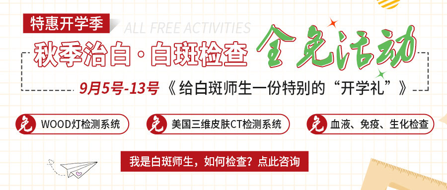 教师节特别活动——助力师生返校援助活动”