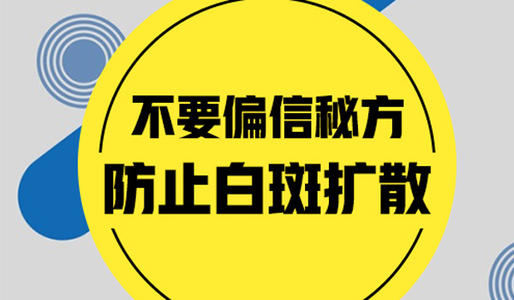 光抹药能治好白癜风吗”