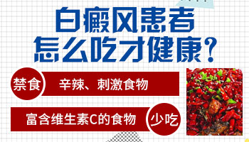 头部白癜风如何治