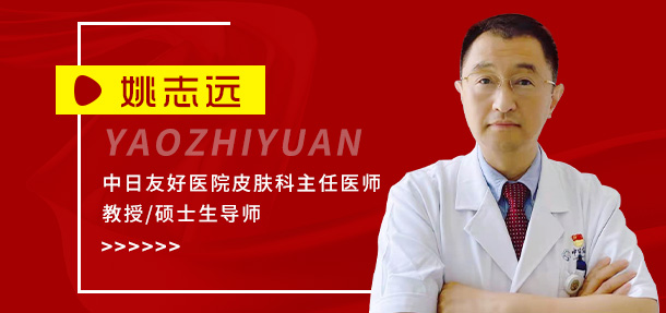 喜迎国庆，金秋送健康：北京白癜风专家大型会诊援助活动启动!”