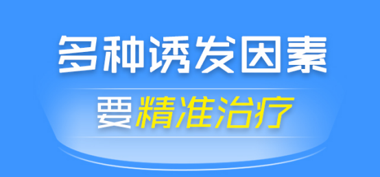 女性白癜风大多是由什么引起的”