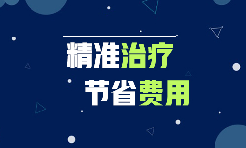 治疗儿童早期白癜风需要多少钱”
