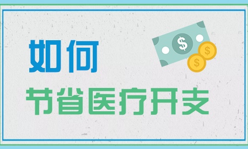 治疗儿童白癜风要花多少钱”