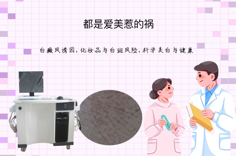 都是爱美惹的祸”
