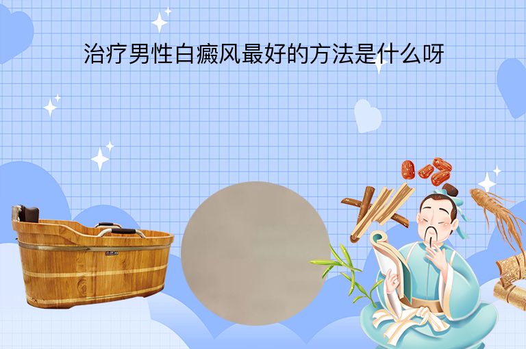 https://www.bdfsjzyy.com/d/file/p/1ce1ec8678b254958335023e4250be90.jpeg