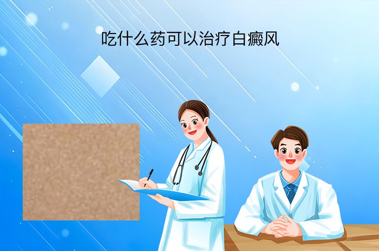 https://www.bdfsjzyy.com/d/file/p/f85f02c13c2af3ad3373efe6458e0a0d.jpeg
