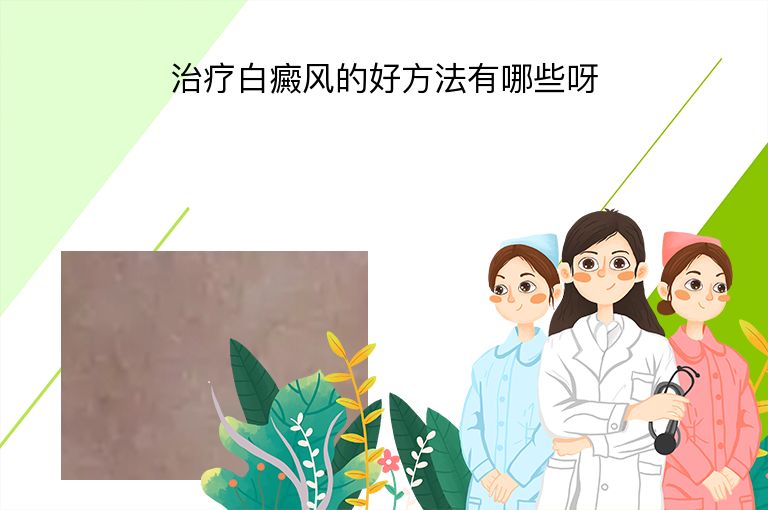 https://www.bdfsjzyy.com/d/file/p/5c018660918a1029516b351e6f9d4968.jpeg