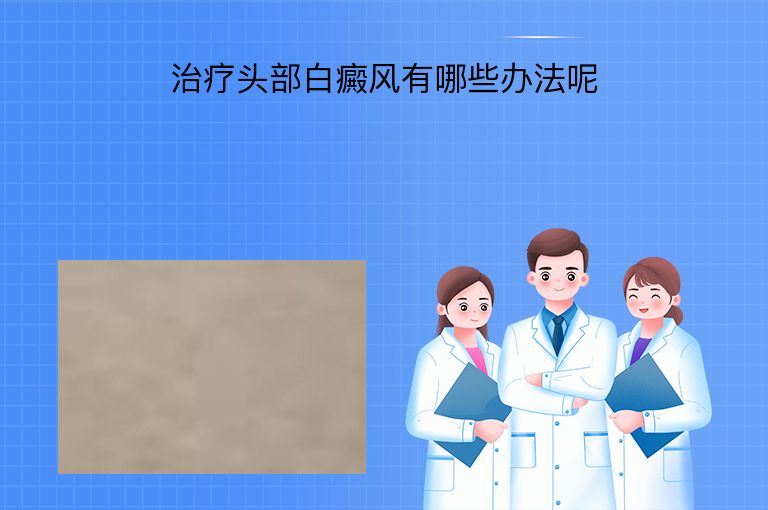 https://www.bdfsjzyy.com/d/file/p/e7b3155a990a19eb204a17fa6e399ec9.jpeg
