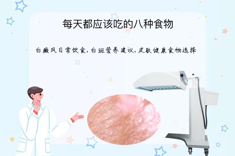 每天都应该吃的八种食物”