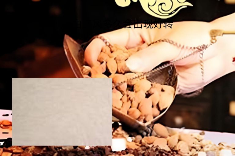 治白癜风多久会出现好转”