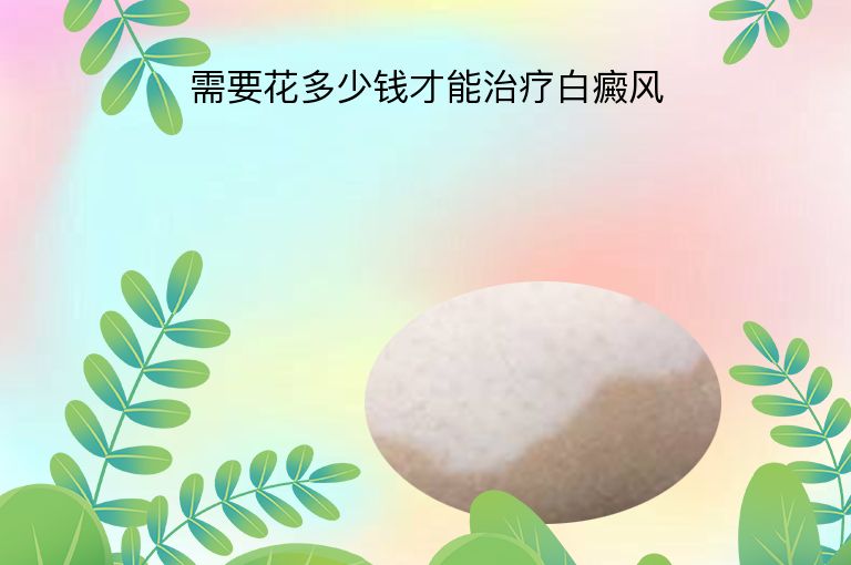 https://www.bdfsjzyy.com/d/file/p/10a1668b58a2414d287f5f61b56c4abf.jpeg