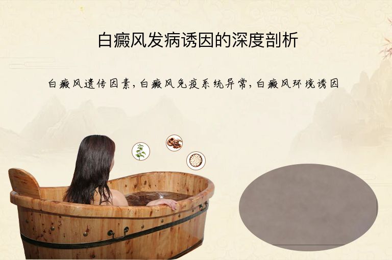 白癜风发病诱因的深度剖析”