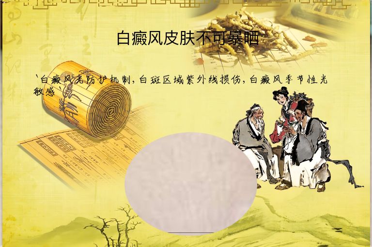 白癜风皮肤不可暴晒