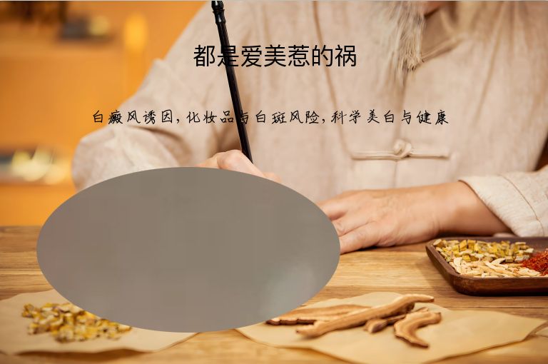 都是爱美惹的祸”