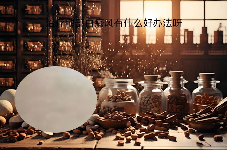 https://www.bdfsjzyy.com/d/file/p/7217ae62c4bca410a4867aa67154c508.jpeg