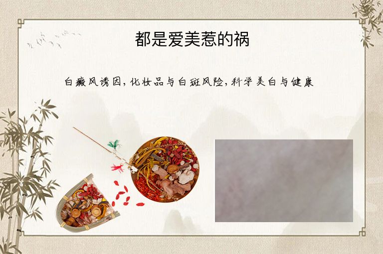 都是爱美惹的祸”