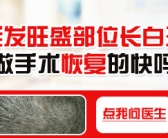 长在脸上的白癜风做什么治疗才能康复”