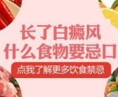 黑色素种植治疗白癜风恢复需要几个疗程”
