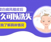 白癜风分布面积小怎么治才会好”