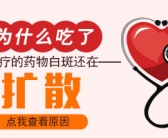 手上长小白斑图片怎么回事”