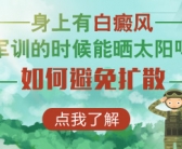 手上长白斑需要做什么检查