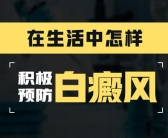 小孩脸上缺锌起白点图片”