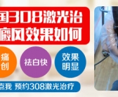 局限型白癜风光吃药能好吗”