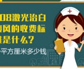 胳膊上长白色斑点能治好吗”