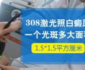 白癜风刚发病没多久哪种方法治好”