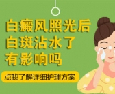 白癜风种植黑色素能维持多久”