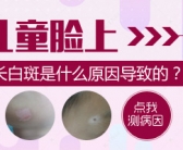 手上长了好多小白斑是不是缺少微量元素